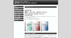 Desktop Screenshot of downloader.edpjrc.cst.nihon-u.ac.jp