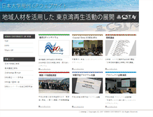Tablet Screenshot of ggp.cst.nihon-u.ac.jp