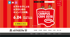 Desktop Screenshot of cit.nihon-u.ac.jp