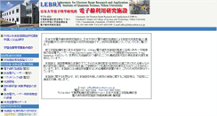Desktop Screenshot of lebra.nihon-u.ac.jp