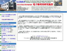 Tablet Screenshot of lebra.nihon-u.ac.jp