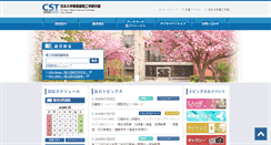 Desktop Screenshot of lib.cst.nihon-u.ac.jp