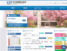 Tablet Screenshot of lib.cst.nihon-u.ac.jp