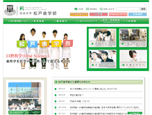 Tablet Screenshot of mascat.nihon-u.ac.jp