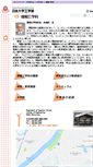 Mobile Screenshot of cs.ce.nihon-u.ac.jp