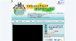 Desktop Screenshot of geoeng.brs.nihon-u.ac.jp