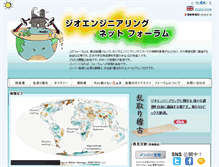 Tablet Screenshot of geoeng.brs.nihon-u.ac.jp