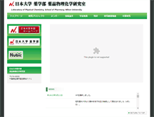 Tablet Screenshot of bukka.pha.nihon-u.ac.jp
