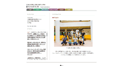 Desktop Screenshot of chip.ecs.cst.nihon-u.ac.jp
