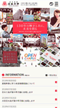 Mobile Screenshot of nihon-u.ac.jp