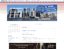 Tablet Screenshot of abroad.ir.nihon-u.ac.jp