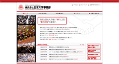 Desktop Screenshot of nihon-u.com